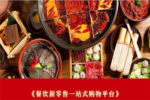 万家灯火欢乐火锅